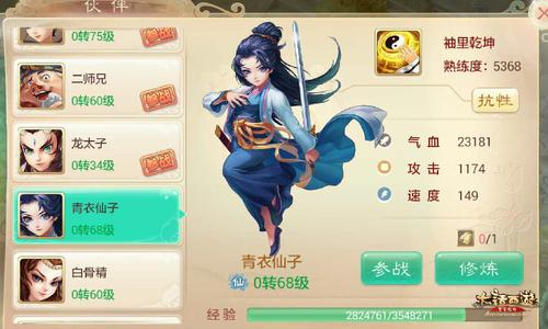 大话西游手游伙伴搭配指南 竞技场伙伴选择推荐