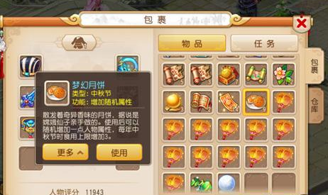 梦幻西游手游中秋节金秋汇情怀活动玩法解析