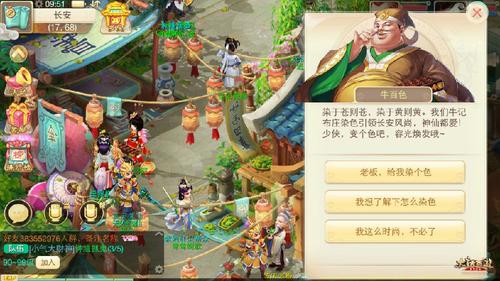 大话西游手游染色花费 平民染色省钱方法