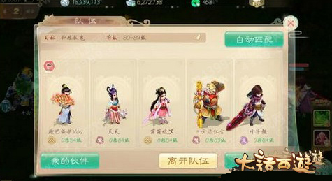 大话西游手游大雁塔第4层通关技巧