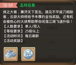 大话西游手游五环任务单人和双人对比分析