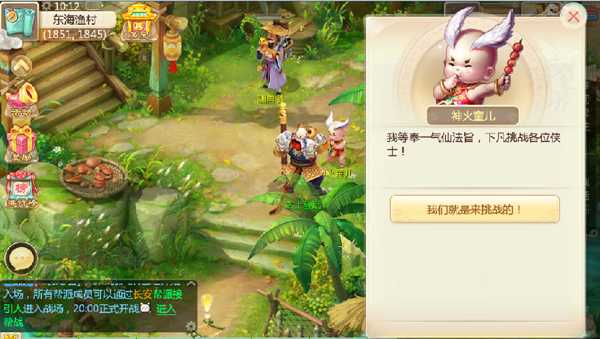 大话西游手游巧斗一气仙中秋活动玩法攻略