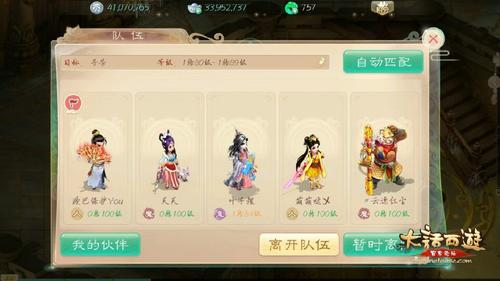 大话西游手游寻访第十关通关阵容及过关技巧