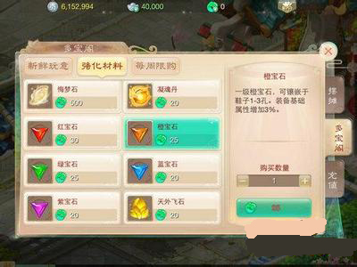 大话西游手游项链镶嵌宝石选择推荐