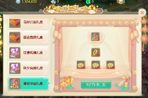 大话西游手游国庆五常灵符制作哪种礼盒最好