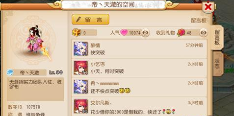 梦幻西游手游90级武器什么时候出