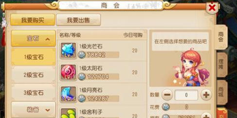 梦幻西游手游13级宝石多少钱 13级宝石合成费用介绍