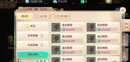 大话西游手游盘古精铁怎么得 为什么别人摆摊价格上限比我高