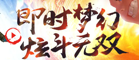 梦幻西游无双版门派闯关怎么玩 玩法攻略