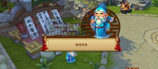 梦幻西游无双版博览群书任务翰墨玩法攻略