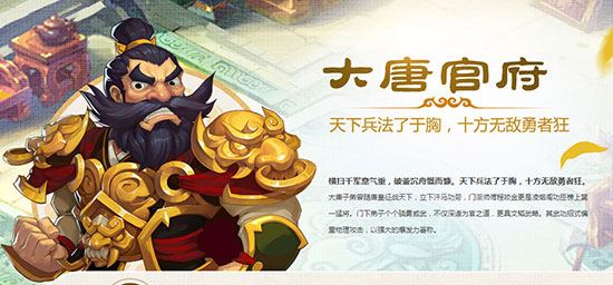 梦幻西游无双版大唐官府门派技能伤害分析