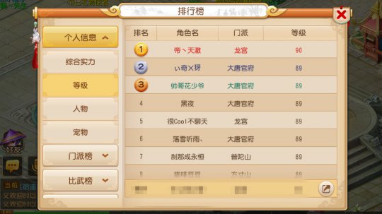 梦幻西游手游升90级好还是卡89级好