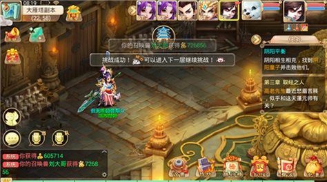 大话西游手游大雁塔第六层怎么打 怪物打法分析