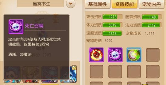 梦幻西游手游高级鬼魂怎么打掉 高级鬼魂打法攻略