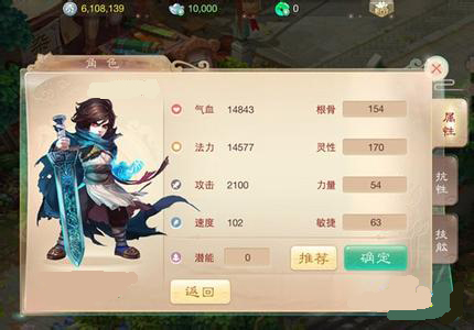 大话西游手游男鬼转什么好 男鬼修正路线选择