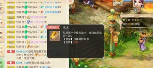 大话西游手游技能化无值不值钱 技能化无价值分析