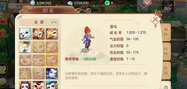 大话西游手游召唤兽领悟技能需要什么条件