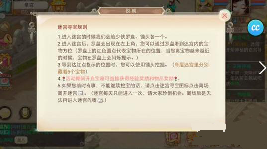 大话西游手游迷宫寻宝任务玩法及奖励介绍