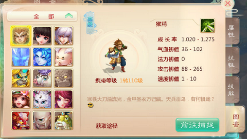 大话西游手游猴精怎么加点好 猴精加点推荐