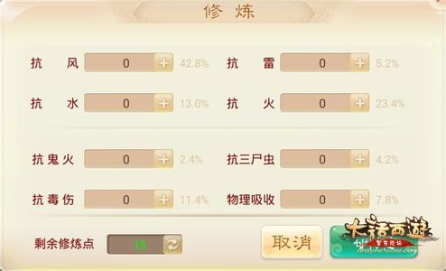 大话西游手游帮派修炼上限突破方法