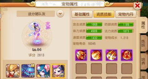 梦幻西游手游芙蓉仙子打书攻略