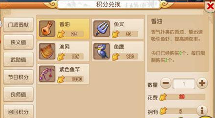 梦幻西游手游钓鱼积分怎么得 积分有什么用