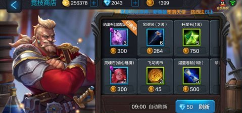 全民超神挑战币和竞技币区别详解