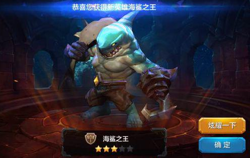 全民超神海鲨王打团怎么样 海鲨王团战技巧