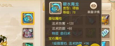 梦幻西游手游普通打造可以出特效特技吗