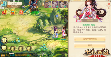 大话西游手游怎么抢地煞星 抢地煞星攻略