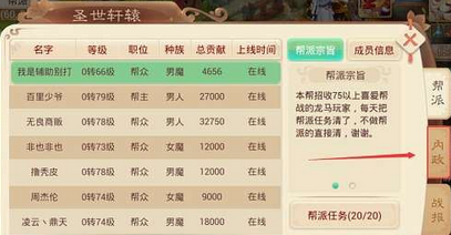 大话西游手游帮派怎么合并 帮派合并方法