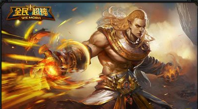 全民超神最强团战英雄排行榜