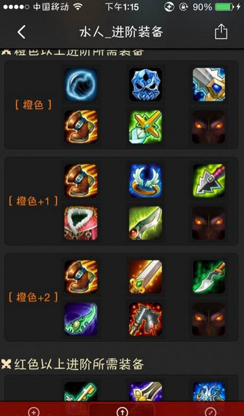 刀塔传奇魂匣英雄水人进阶装备介绍