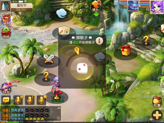 梦幻西游手游重阳节登高极远目活动玩法介绍