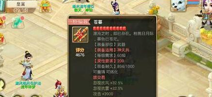 大话西游手游转生之后装备怎么处理最合适