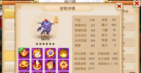 梦幻西游手游百分百安全转金币方法