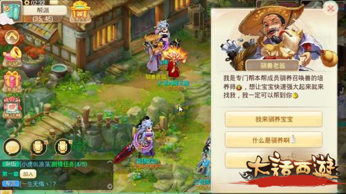 大话西游手游召唤兽驯养功能玩法详解