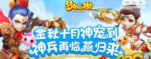 梦幻西游手游泡泡乐园玩法攻略及奖励一览