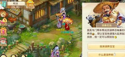 大话西游手游快速提高召唤兽亲密度方法