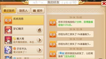 梦幻西游手游怎么样删除角色 删除角色方法介绍