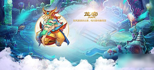 梦幻西游手游89龙宫合格属性介绍