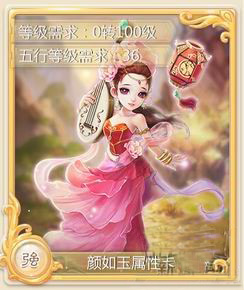 大话西游手游颜如玉卡获得方法及属性介绍