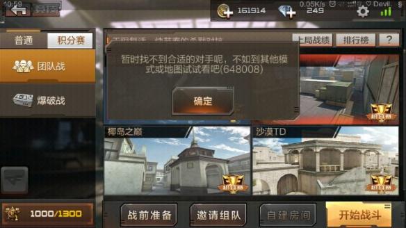 CF手游无法匹配 延迟高解决方法