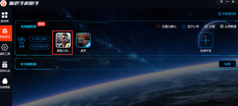 穿越火线枪战王者电脑版键盘设置图文教程