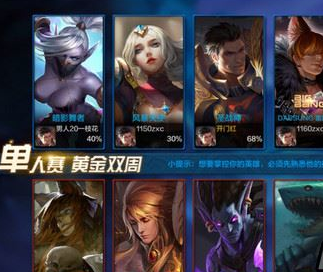 全民超神黄金单人赛玩家匿名功能及奖励介绍