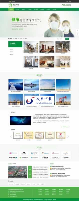 SDCMS绿色通用企业网站 v2.6.1.8