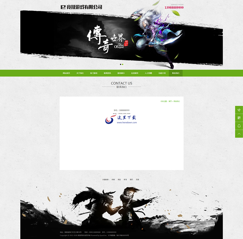 易优游戏竞技公司网站源码 v1.6.2
