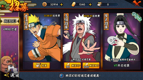 火影忍者手游招募技巧 强力忍者轻松招募