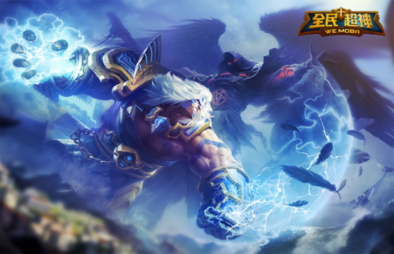 全民超神哪个英雄好打众神之王宙斯