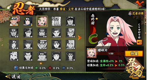 火影忍者手游春野樱技能连招及实战技巧分享